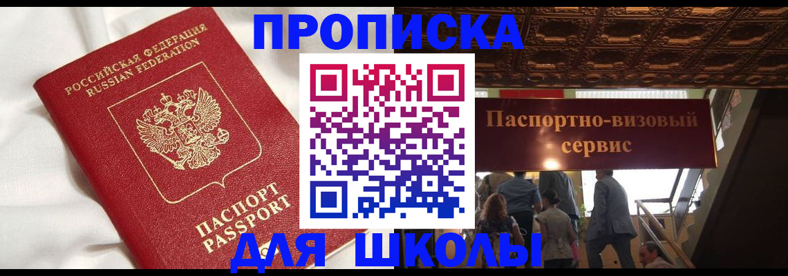 прописка в квартире в Элисте