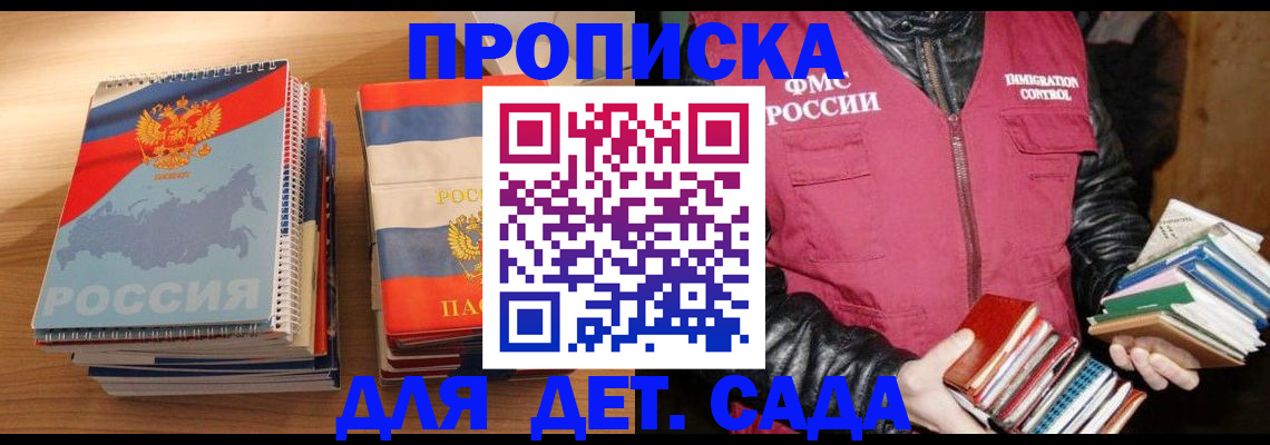 прописка для кредита в Элисте